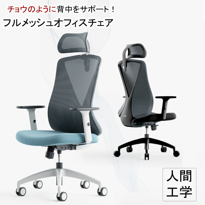 楽天市場 8 18 23 59迄クーポンで1000円off P10倍up Sunon デスクチェア メッシュ ハイバック メッシュチェア オフィス チェア おしゃれ リクライニング ワークチェア 事務椅子 パソコンチェア 疲れにくい 椅子 Pcチェア ヘッドレスト 人間工学 高機能チェア 送料無料
