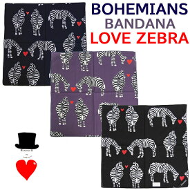 ネコポス便（メール便）発送できます！BohemianS (ボヘミアンズ)　バンダナLOVEZEBRA（ラブゼブラ）大人気のシマウマ柄　新色ですメンズ、レディース問わず使って頂けます！日本製