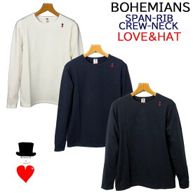 Bohemians (ボヘミアンズ)定番　長袖Tシャツスパンリブ素材　ボヘミアンズの人気デザイン 刺繍　LOVE&HAT 適度な厚みと伸縮性　年間定番商品