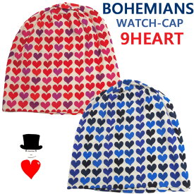 ボヘミアンズ　ワッチキャップ　ナインハートWATCH-CAP 9-HEART　ハート柄ボヘミアンズ　デザインのハートがいっぱいです肌触りがとても良いストレッチ生地です日本製　こころ旅