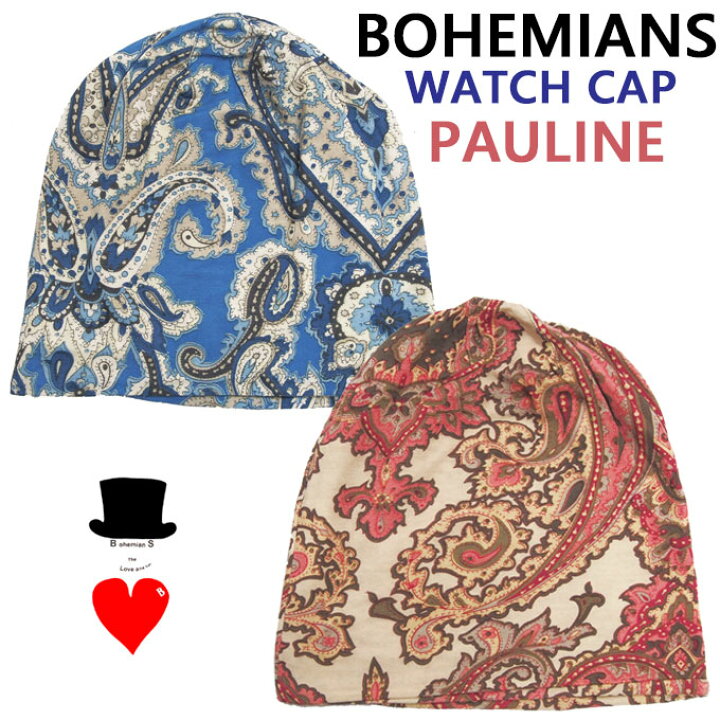 楽天市場】ボヘミアンズ ワッチキャップ ポリーヌBOHEMIANS WATCH 