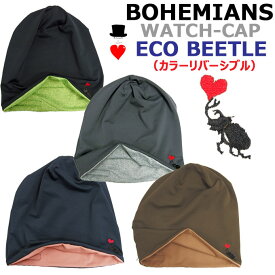 ボヘミアンズ　ワッチキャップ　カブトムシ　ハート　エコ素材WATCH-CAP 「BEETLE-ECO」再生プラスチック使用　吸汗速乾おばけのワンポイント刺繍　柔らかくストレッチ生地です日本製