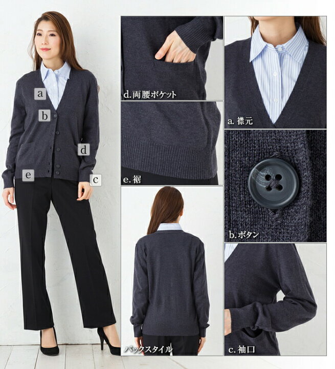 楽天市場 年中使えるよくばりカーディガン レディース 春夏 秋冬 事務服 オフィス会社制服 仕事服 Karsee Enjoy 衣 職 自由femme 楽天市場 年中使えるよくばりカーディガン レディース 春夏 秋冬 事務服 オフィス会社制服 仕事服 Karsee Enjoy 衣 職 自由femme