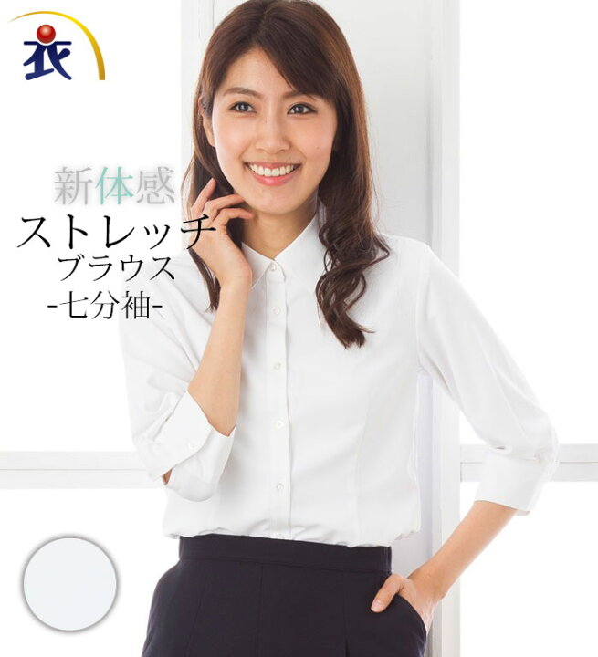 楽天市場 ただのストレッチじゃない 新体感ストレッチ七分袖ブラウス レディース 春夏 秋冬 事務服 オフィス制服 Folk Nuovo 七分袖 ブラウス オフィス ブラウス オフィス ノーアイロン ブラウス 事務服 ブラウス 7分袖ブラウス 七分袖 ブラウス ノーアイロン