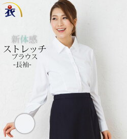 ただのストレッチじゃない！！新体感ストレッチ長袖ブラウス レディース 事務服 オフィス会社制服 仕事服 FOLK nuovo レディース ブラウス レディース シャツ レディース 白シャツ オフィス 事務服 ブラウス ノーアイロン ブラウス ロングシャツ レディース