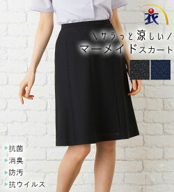 高通気で消臭機能付きマーメイドスカート 事務服 オフィス制服 Selery 2018SS ひざ丈 きれいめ