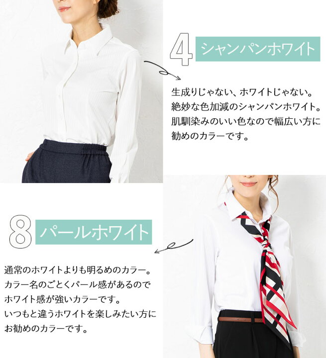 楽天市場 スーパーsale限定価格 型崩れしにくくノーアイロンでokな長袖ブラウス レディース 春夏 ニット 吸汗速乾 制菌 ストレッチ シャツ 事務服 オフィス 制服 セロリー Selery 衣 職 自由femme