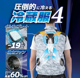 TH605 冷蔵服4 ベスト（ペルチェ ファン付） 空調 服 冷却服 熱中症対策 ファン付ベスト 空調服 ベスト セット 冷却ファンベスト 空調服 ペルチェ 空調服 セット ペルチェ ベスト EFウェア ビッグボーン 2025SS【※返品交換不可※】 最強配送