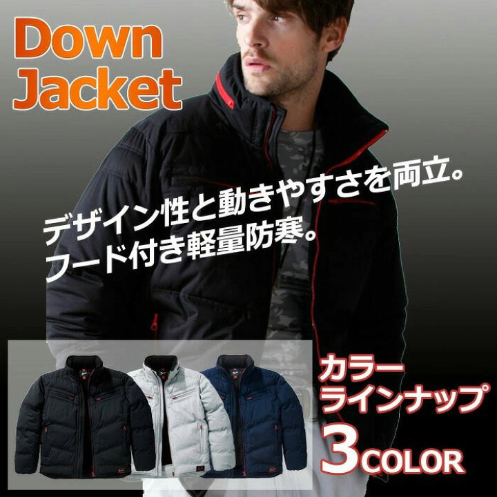 秋冬用メンズ 自重堂ジャウィン Jichodo_Jawin 58400 防寒ジャンパー フード付き 3L 4L対応 ブルゾン ジャケット 防寒 着 あったかアウター 冬服 冬物 冬用 ウェア おしゃれ カジュアル 中綿入り 大きいサイズ 衣・職・自由 〜作業服・事務服〜 jichodo ジャンパー メンズLL 作業着 アウター 黒