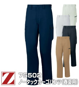 Z-DRAGON �W�[�h���S�� 75502 �m�[�^�b�N�J�[�S�p���c �t�ėp �����Y JIS�K�i���d ��ƕ� ��ƒ� �Y�{��