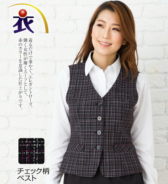 楽天市場】チェック柄ベスト レディース 春夏 秋冬 事務服 オフィス 