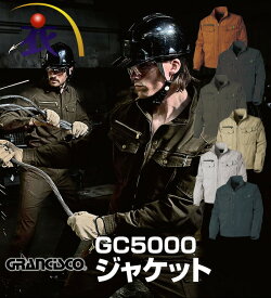 GC5000 長袖ジャケット 秋冬用 GRANCISCO グランシスコ【cp20off】