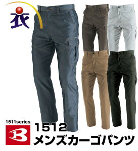 作業服 カーゴパンツ メンズ 大きいサイズの通販 価格比較 価格 Com