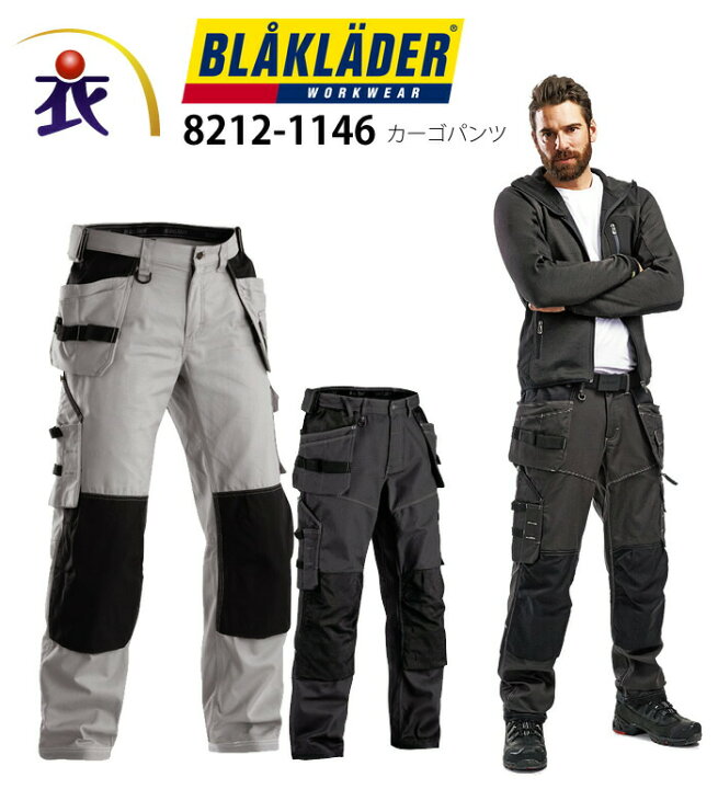楽天市場 Blaklader ブラックラダー 12 1146 カーゴパンツ メンズ コーデュラ 作業服 作業着 ズボン 衣 職 自由 作業服 事務服
