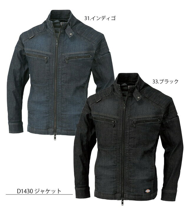 楽天市場】D1430 ストレッチデニムジャケット 秋冬用 Dickies 