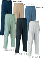 作業服 作業着・秋冬用メンズ コーコス信岡 CO-COS A1155 ツータックカーゴパンツ ズボン