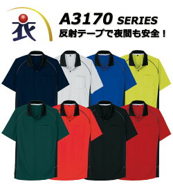 A3377半袖ポロシャツ 作業服 作業着 コーコス信岡 3L 4L 5L対応 大きいサイズ対応