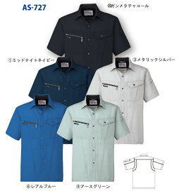 【スーパーSALE限定価格】作業服・作業着・春夏用メンズコーコス信岡(CO-COS)AS727 半袖シャツ(3L/4L/5L対応)【大きいサイズ対応】