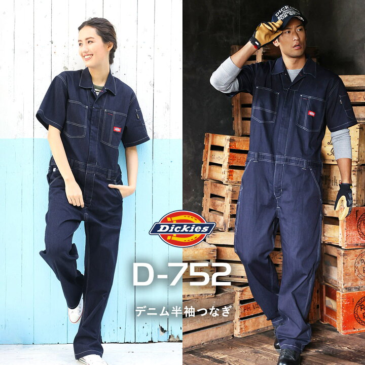 楽天市場】Dickies ディッキーズ D752 デニム半袖つなぎ コーデュラ 