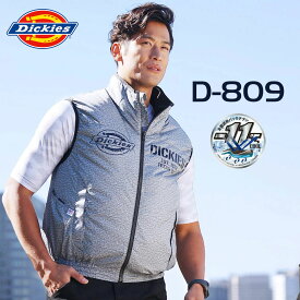Dickies ディッキーズ 空調風神服 D809 ベスト バックチタン 遮熱 メンズ レディース 春夏 作業服 作業着 ボルトクール