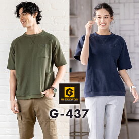 【スーパーSALE限定価格】GLADIATOR グラディエーター G437 半袖 Tシャツ 5ポケット ワッフル 収納力 メンズ レディース 春夏秋冬 作業服 作業着