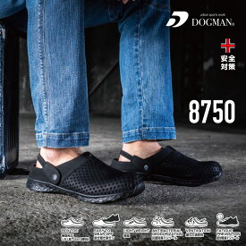 DOGMAN ドッグマン 8750 セーフティーシューズ サンダル メンズ レディース 高通気 軽量 作業靴 安全靴 スリッパ