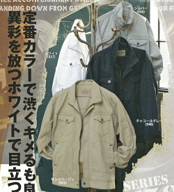 かっこいい作業服・かっこいい作業着・春夏用メンズ自重堂ジャウィン(Jichodo_Jawin)55000 長袖ジャケット (3L/4L/5L対応)