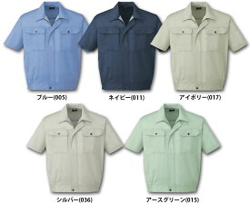 作業服・作業着・春夏用メンズ自重堂(Jichodo)84510 半袖ブルゾン (3L/4L/5L/6L対応)(ジャケット ジャンパー ブルゾン アウター ワークジャケット 作業ジャンパー おしゃれ 春服 春物 大きいサイズ 衣職自由 ワーク ユニフォーム 仕事着 農業 農作業服)