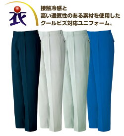 作業服 作業着・春夏用メンズ 自重堂 Jichodo 86201 接触冷感ワンタックパンツ 作業服 作業着 ユニフォームの楽天通販