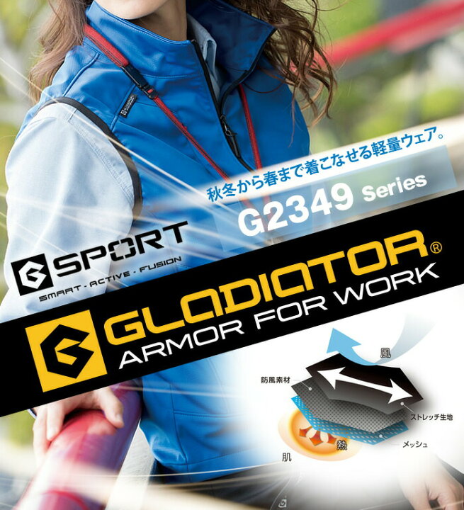 楽天市場】GLADIATOR グラディエーター G2345 防風ストレッチカーゴパンツ メンズ レディース 作業服 作業着 : 衣・職・自由 〜作業服 ・事務服〜 楽天市場】GLADIATOR グラディエーター G2345 防風ストレッチカーゴパンツ メンズ レディース 作業服 作業着 : 衣・職・自由 〜作業服 ・事務服〜