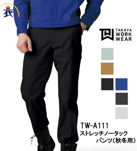 TAKAYAWORKWEAR ^J[NEFA TWA111 Xgb`m[^bNpc H~p Y fB[X ƕ ƒ Y{ XbNX