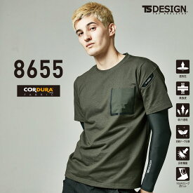 TS DESIGN ティーエスデザイン 8655 半袖 Tシャツ コーデュラ 杢調 綿混 メンズ 作業服 作業着 ワークシャツ