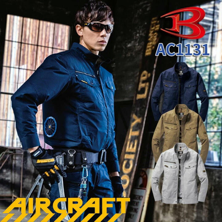 楽天市場】AC1131 ブルゾン AIR CRAFT エアークラフト 2020 メンズ 