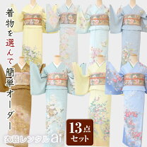 楽天市場】ミントグリーン（種類（着物）訪問着）（和服｜レディース  