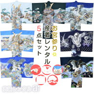着物が選べる！【 お宮参り 産着 祝着 レンタル 男の子 】 選んで簡単オーダー！ 初着 着物 安心コーディ…