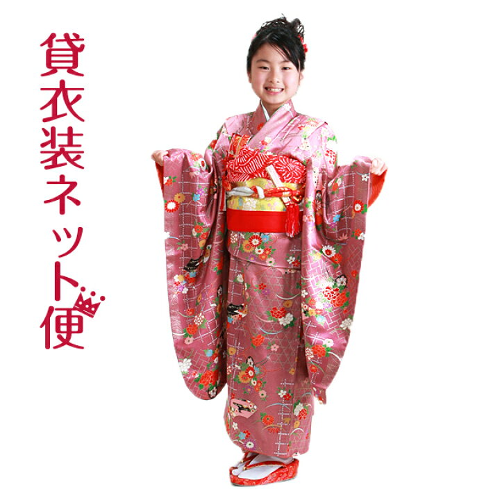 楽天市場】子供振袖レンタル 紅色 花車・扇面 130 十三参り レンタル 
