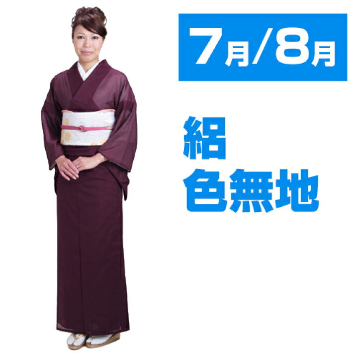 楽天市場】【色無地 絽 レンタル】7月〜8月・夏用 あずき色 色無地  