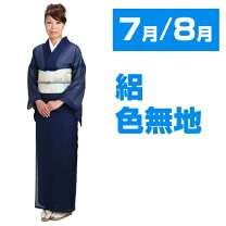 楽天市場】夏着物 絽 紺色の通販