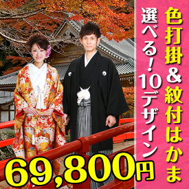 楽天市場 打掛 レンタル 格安の通販