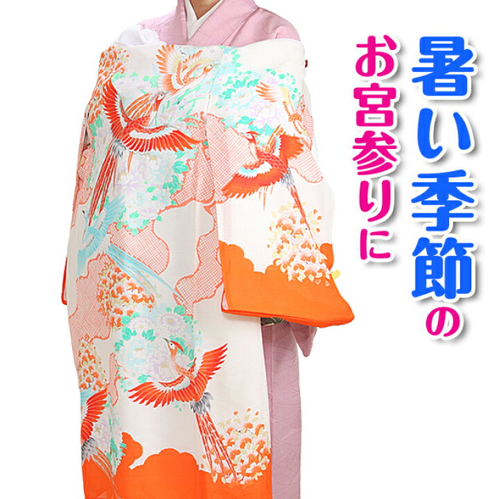 楽天市場】夏用 夏物 絽 お宮参り 産着 レンタル 女の子 お宮参り 着物 
