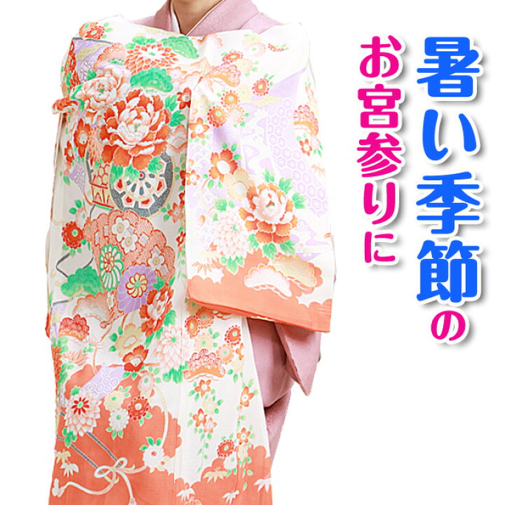 楽天市場】夏用 夏物 絽〔お宮参り 産着 レンタル 女の子〕 正絹 