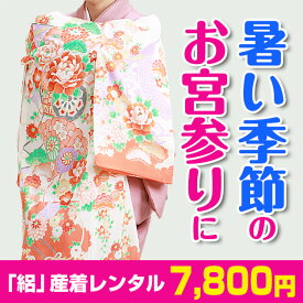 楽天市場 お宮参り 女 前掛け レンタルの通販