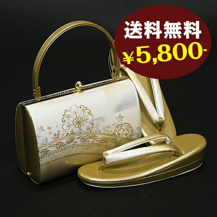楽天市場】草履バッグセット レンタル 〔ゴールド系-66〕 留袖 訪問着 