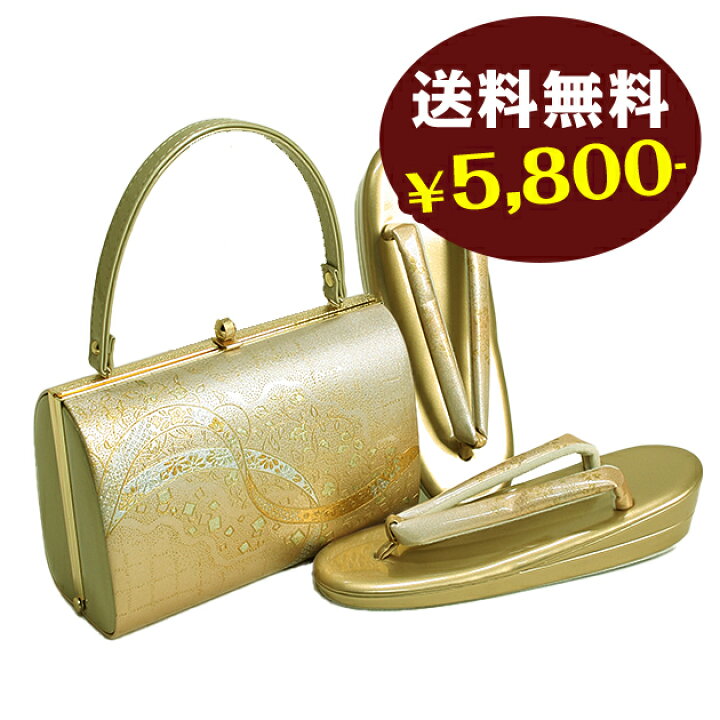 楽天市場】草履バッグセット レンタル 〔ゴールド系-87〕 留袖 訪問着 