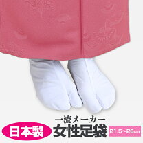楽天市場】婚礼 用 足袋の通販