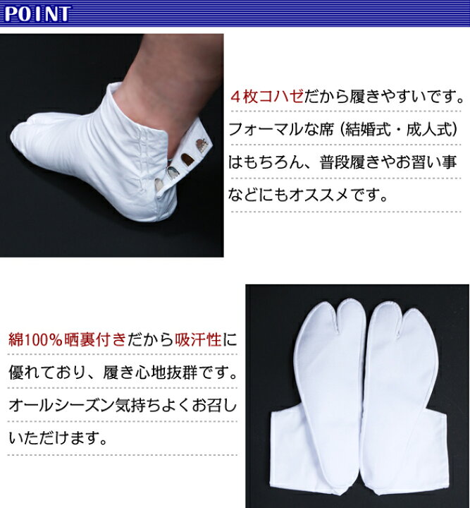 楽天市場】足袋 メンズ 白 23〜30cm【メール便送料無料】ブロード白 