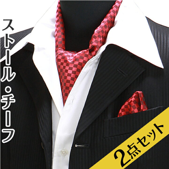 楽天市場】【ストール・ポケットチーフ 2点セット レンタル 