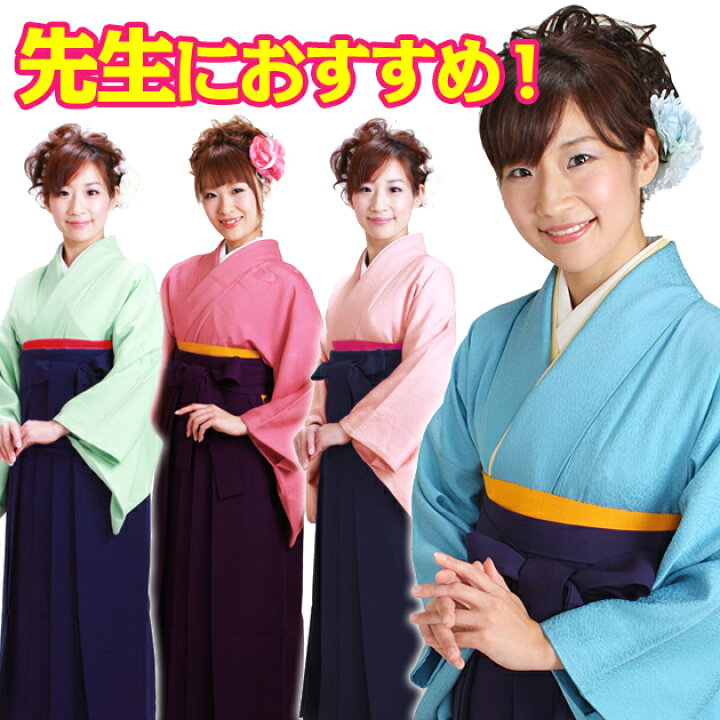 楽天市場 レンタル 卒業式 袴 レンタル 女 卒業式 袴セット 袴 レンタル レディース フルセット 先生 選べる16カラー 入学式 はかま 女袴 着物 貸衣装 あす楽対応 往復送料無料 Hakama Muji 1 貸衣装ネット便