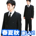 夏秋用 【喪服 レンタル】喪服 メンズ 黒ダブル 〔即日発送！〕〔土日発送可〕 サマー 喪服 男性 黒礼服 略礼服 レンタル メンズ K体 大きいサイズ【往復送料無料】【レンタル】