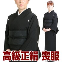 楽天市場】喪服 着物 セットの通販